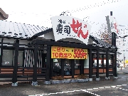 寿司せん柳生店