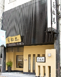 コピー ~ 寿松庵1.jpg