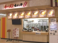 味よし亭渡波.jpg