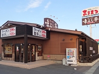 味よし亭元倉.jpg