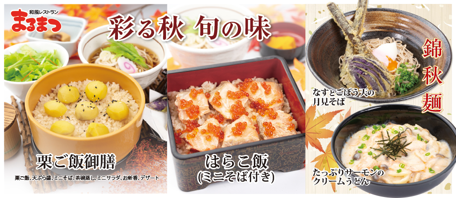 まるまつ