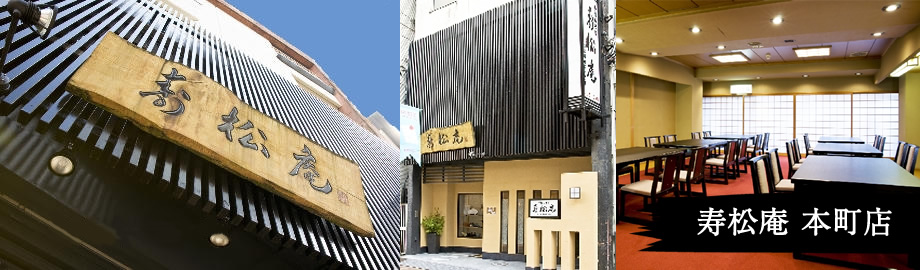 本町店